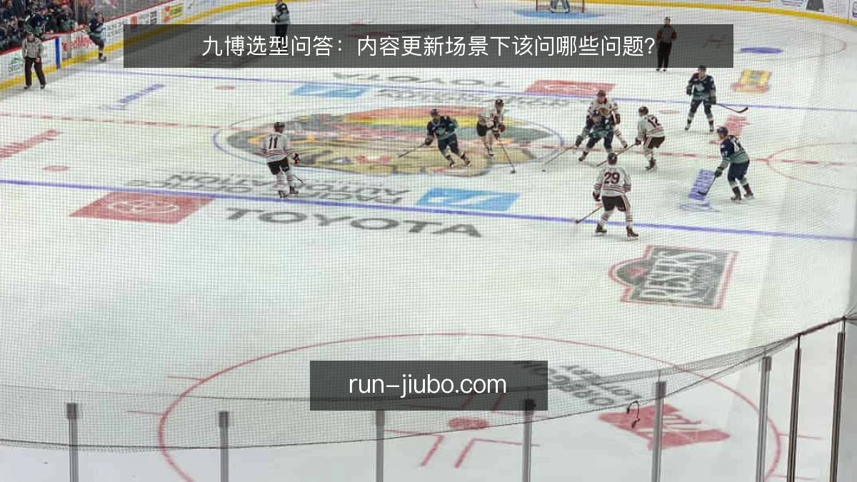 九博选型问答：内容更新场景下该问哪些问题？