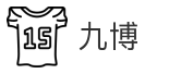 九博