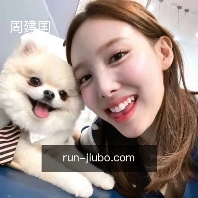 周建国