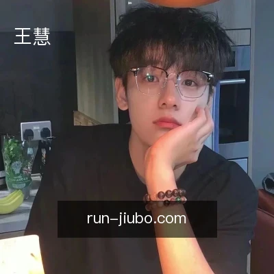 王慧